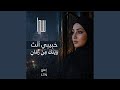 حبيبي أنت وينك من زمان