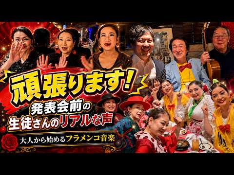 「頑張ります!」本番前の声