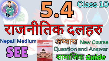 Exercise 5.4 || राजनीतिक दल || Class 10 Samajik || अभ्यास🙂|| Question & Answer || New Course 2080💖✨✨
