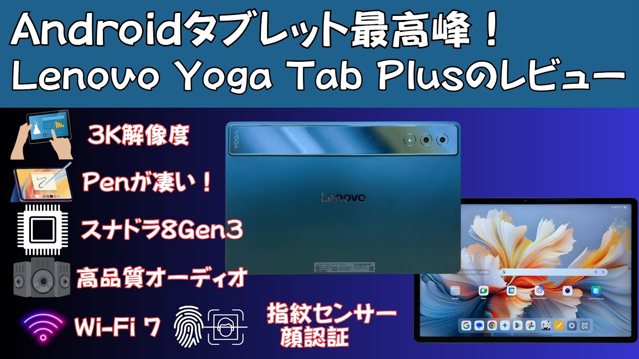 2025年に発売されたLenovoタブレットのまとめ - パソコンガイド