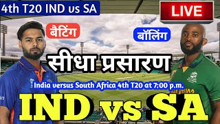 LIVE – IND vs SA 4th T20 Match Live Score, India vs South Africa Live Cricket match highlights today