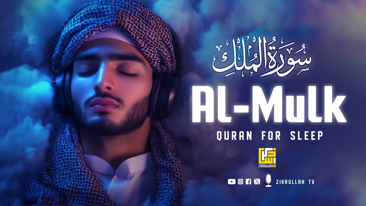 Surah Al Mulk سورة الملك | Ultimate Calming Lofi Quran for Healing & Deep Sleep | 