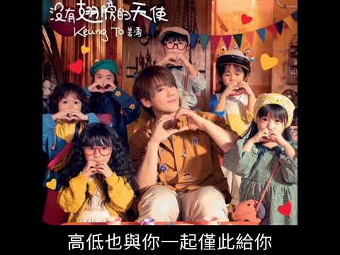 沒有翅膀的天使姜濤歌詞版#姜濤 #沒有翅膀的天使 #歌詞