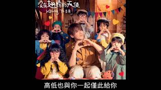 沒有翅膀的天使姜濤歌詞版#姜濤 #沒有翅膀的天使 #歌詞