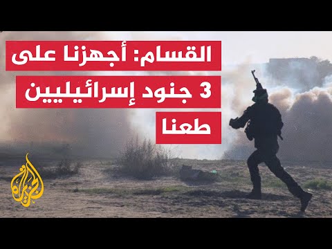 نشرة إيجاز - القسام: أجهزنا على قوة متوغلة ببيت لاهيا