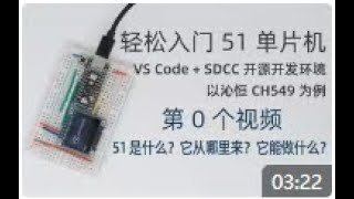 Celebrity 8051 Microcontroller | CH549 Tutorials_Episode 0: Introduction: What is 8051? Wealth