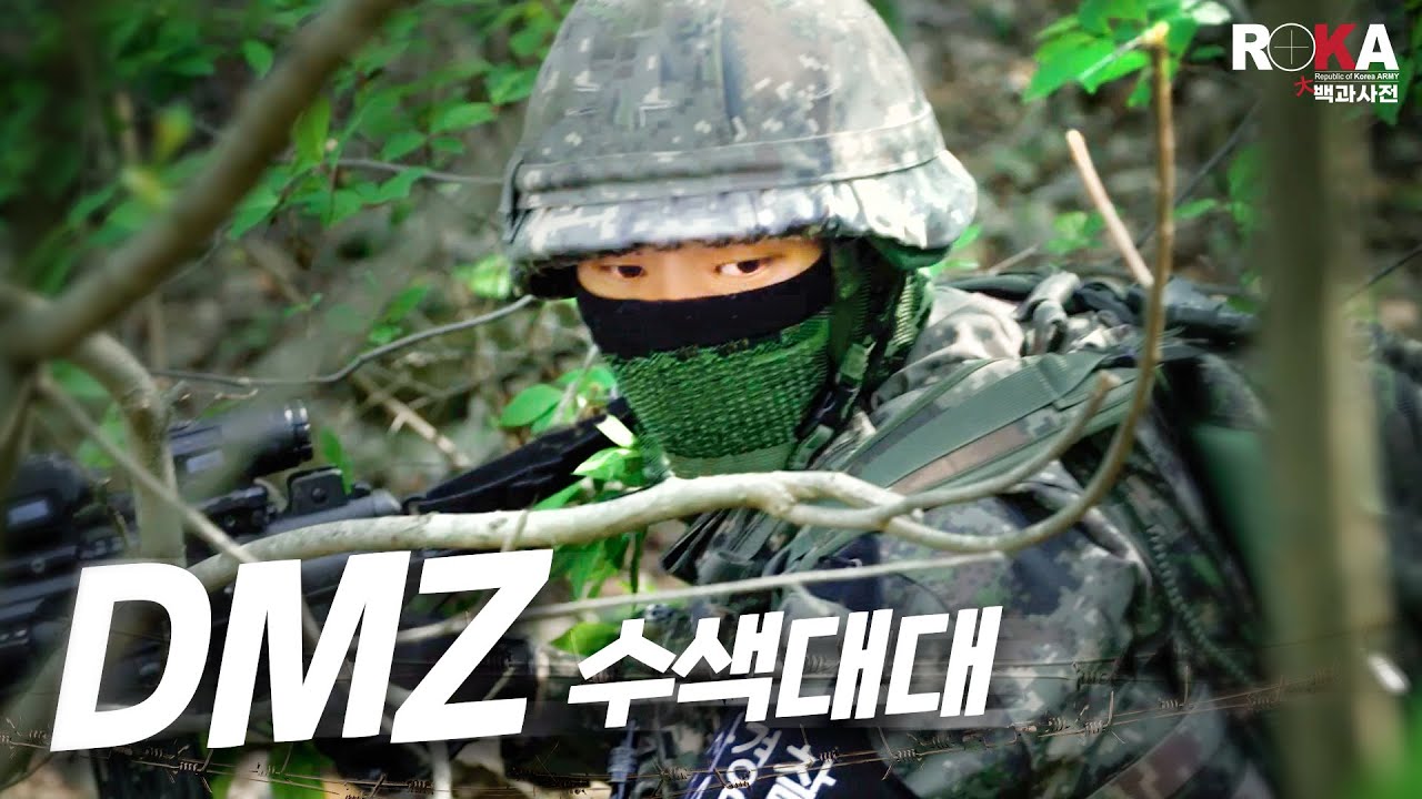 [ROKA대백과사전 시즌2]평화를 지키는 DMZ 수색대대원 1부 #EP2ㅣ2023 로카대백과사전