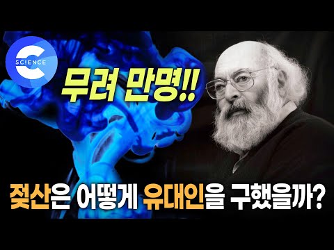 사람을 살린 상한 우유 &amp;#39;<strong>젖산</strong>&amp;#39;에 관한 오해와 진실 | 지식채널e