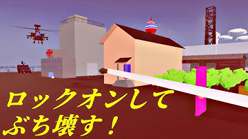 Unity ロックオンした戦闘ヘリにロケットランチャーのミサイルを発射してみた！　#Unity #Blender