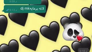 البارتي فله مع Mj