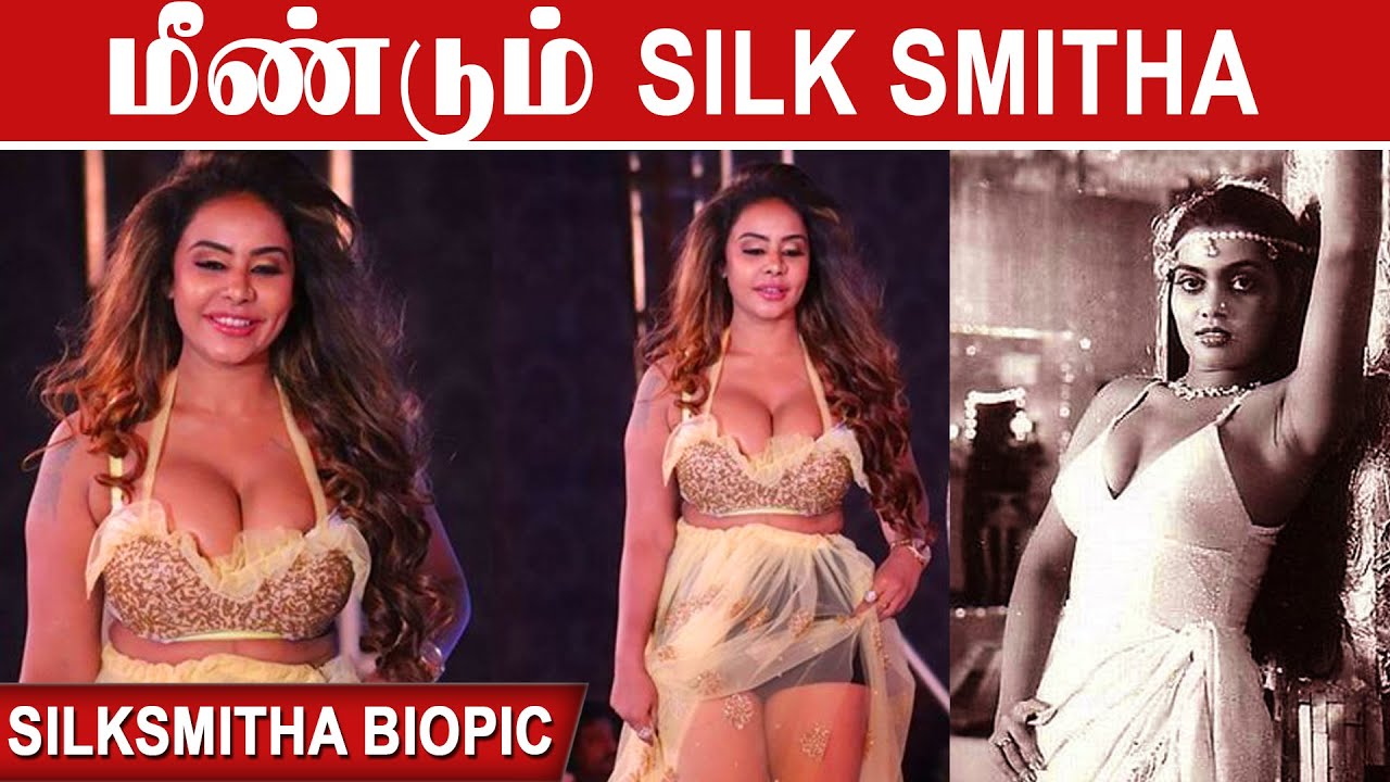 1280px x 720px - SILK SMITHA Is BACK | Sri Reddy In Silk Smitha Biopic | Sri Reddy Latest -  YouTube