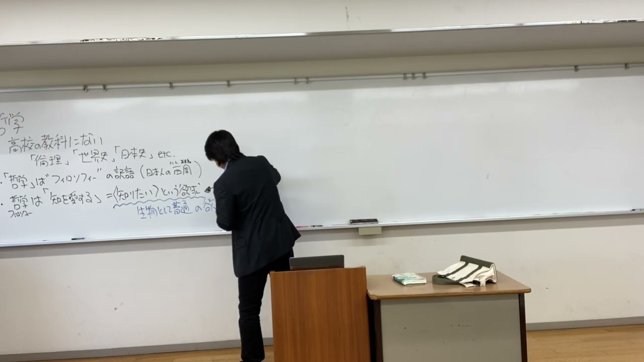 「哲学」という言葉　デカルト　世界と自己　科学ではない　方法と対象が決まっていない　2021年度前期授業より(二年生 食物栄養学科クラス)