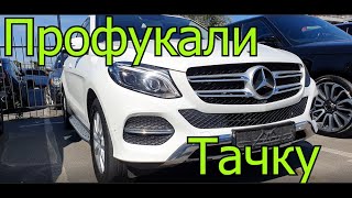 Профукали тачку mercedes gle