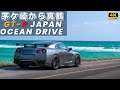 Loud Nissan GT-R Japan Ocean POV Drive - Car ASMR | No Music | No Voice | 4K HDR