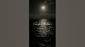 #تلاوة_خاشعة #تلاوة #قرآن