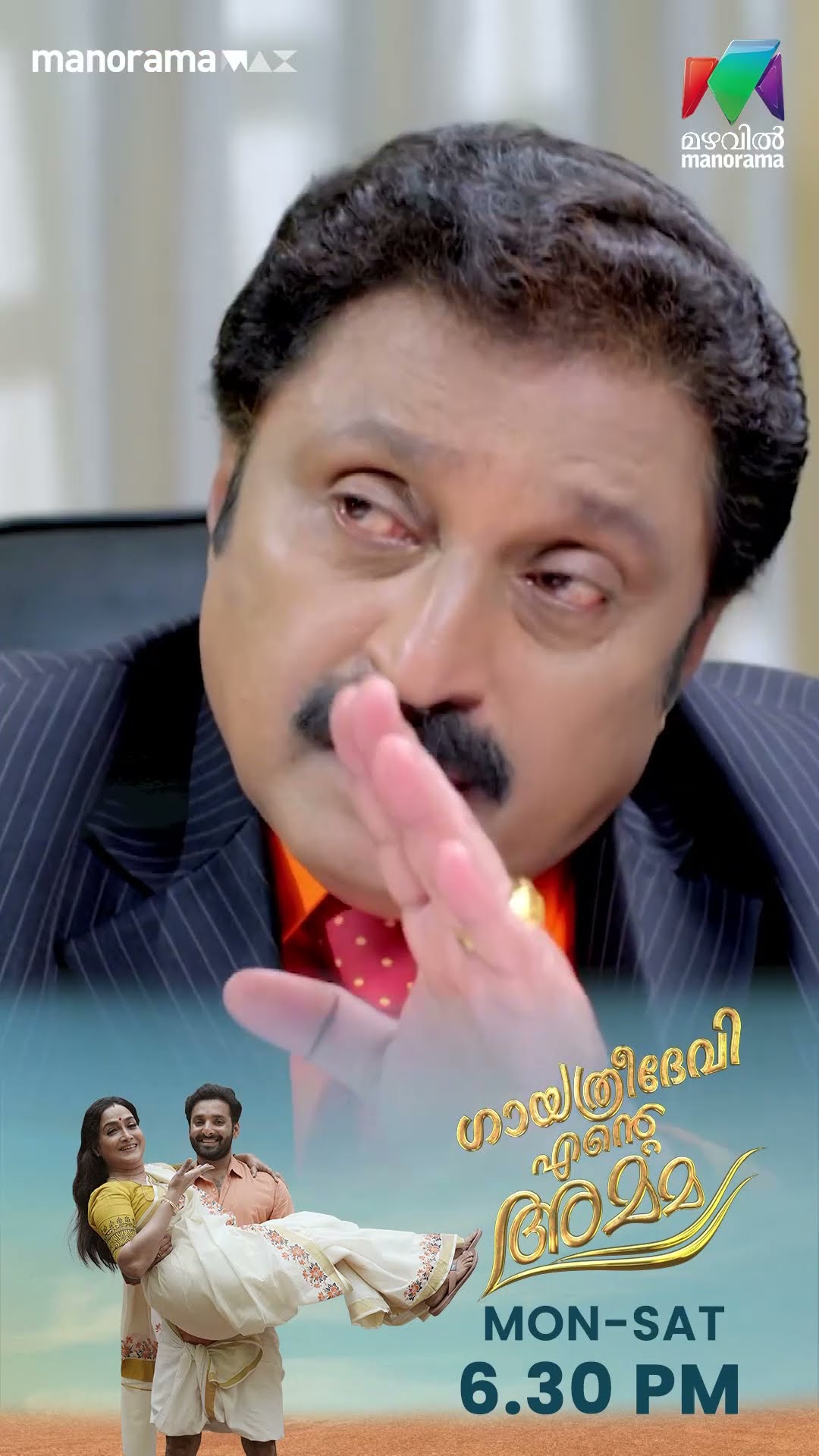 സന്തോഷ വാർത്ത അറിയിച്ച് കൈലേഷ്...#gea #mazhavilmanorama