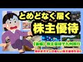 【大量優待】まだまだ続く大量優待/九州優待旅行（後編）
