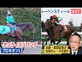 中山・AJCC、中京・プロキオンS特集 初富士S,瀬戸Sも【1月24日夕刊フジ紙面紹介】
