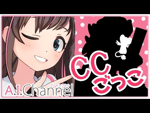 私もCCになりたいっ！ レリーーーズ！！