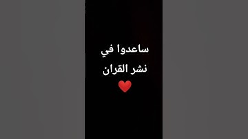 #عبدالرحمن_مسعد_تلاوة_جديدة #عبدالرحمن_مسعد #قرآن