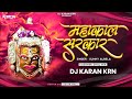 Mahakal sarkar mere mahakal sarkar  remix  ujjain  mahakal sarkar 07 