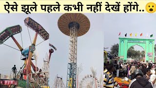 605वां बसंत मेला 15 February 2024 | basant panchami mela 2024 #makanpur #dargahvlog #zindashahmadar