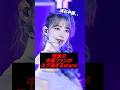 咲良の中華ファンがヤバすぎるwww#kpop #lesserafim #sakura #izone #chaewon #yunjin