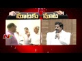 Vijay Sai Reddy Vs Devineni Uma :  Mataku Mata