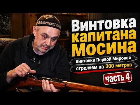 Mosin-Nagant Rifle, Model 1891 (48. Minta)