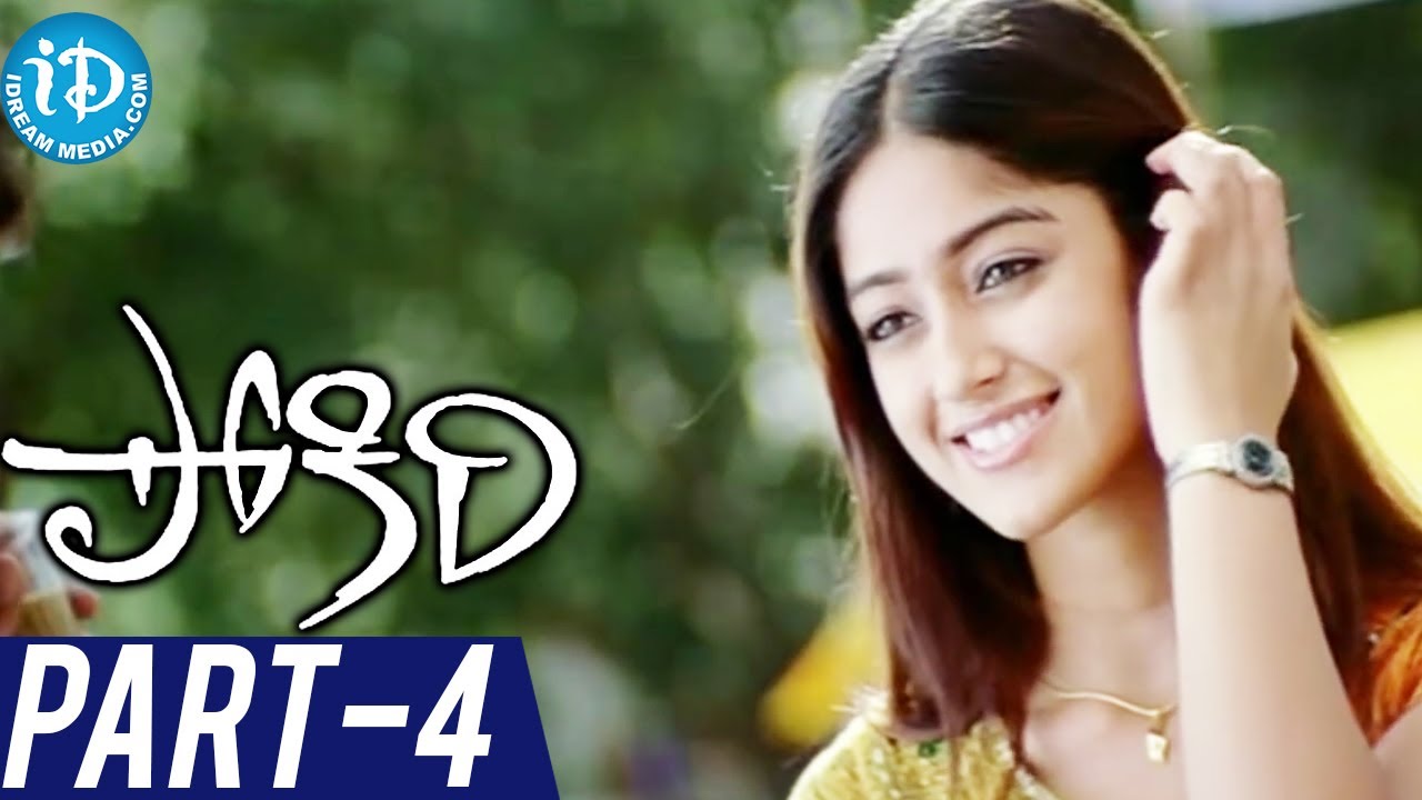 pokiri-telugu-movie-part-4-14-mahesh-babu-ileana-youtube