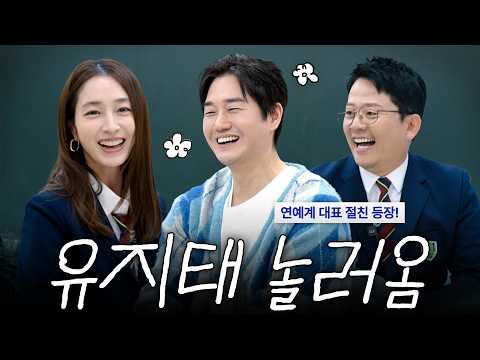 역대급으로 말 많은 유지태의 인생 얘기 듣고 가세요 *올드보이부터 왕사남까지