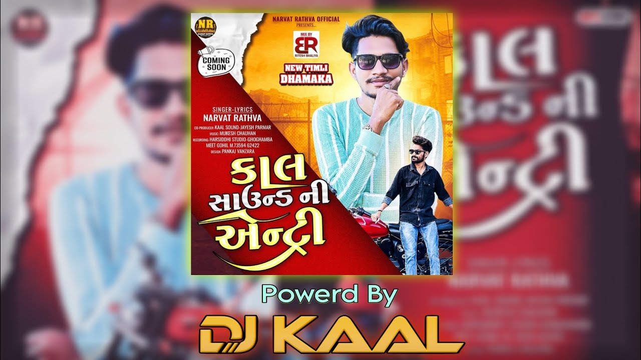 KAAL SOUND NI ENTRY 2025 | NEW TIMLI | NARVAT RATHVA OFFICIAL | DJ KAAL SOUND - PS | Ritesh Bhaliya
