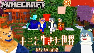 【Minecraft】大事なお話し付き。カザチヤスクラフトのだいたい1年間を歩いてみよう♡【with 白瀬飾】