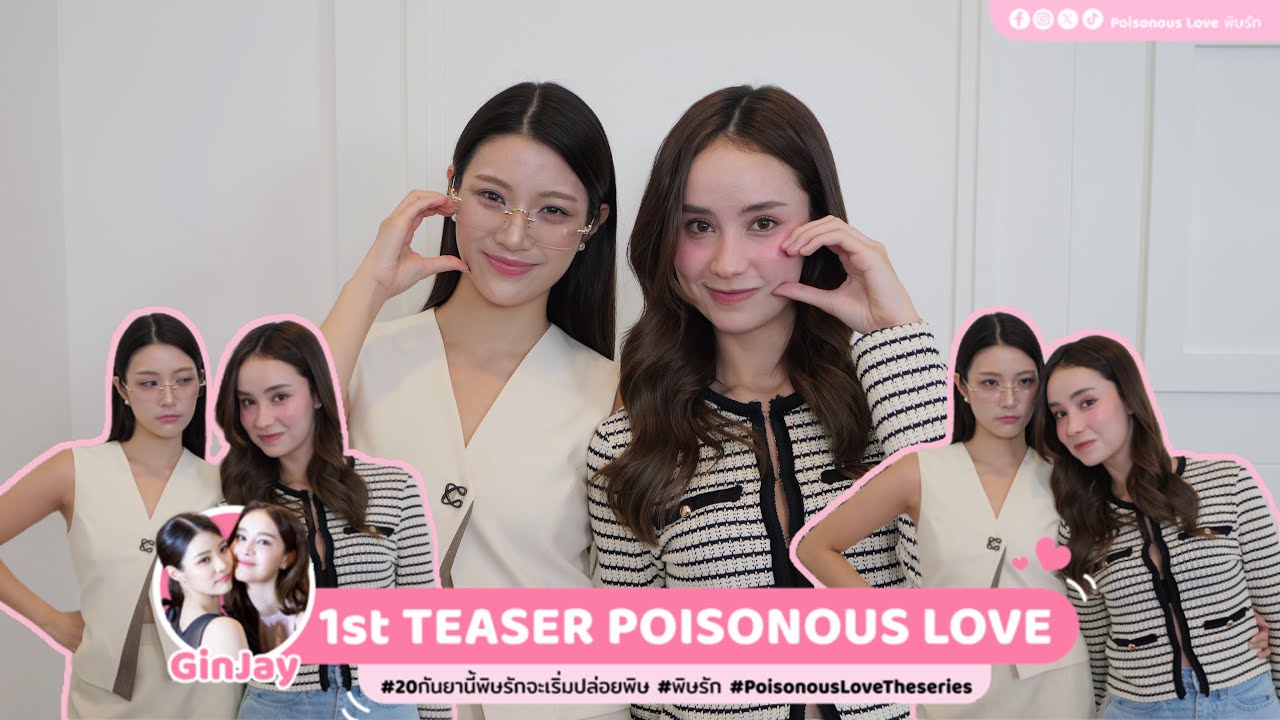 LIVE 🔴 เม้าท์มอยหลังดูOfficial Teaser