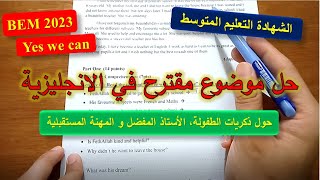 BEM 2023 شهادة التعليم المتوسط: حل موضوع مقترح في الانجليزية حول ذكريات الطفولة والاستاذ المفضل