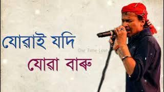 !! juwai jodi jua baru assamese song zubeen garg !!
