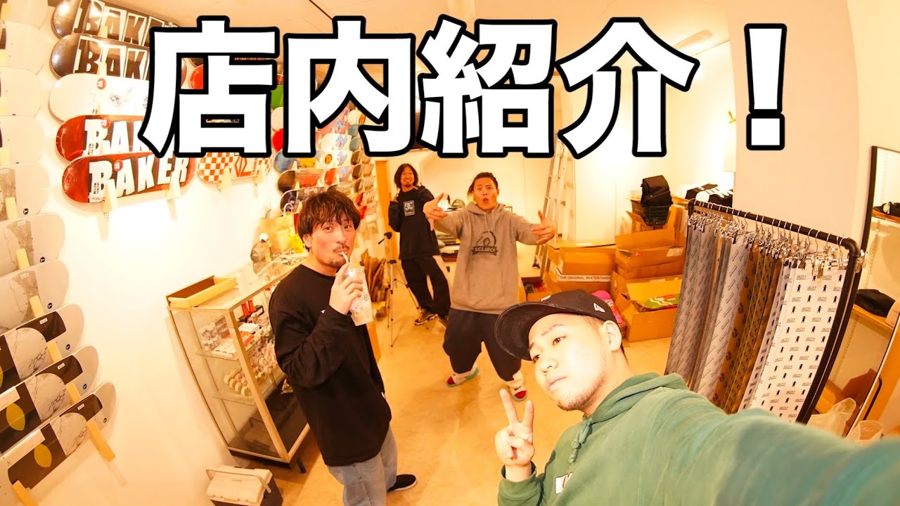 スケートショップLEAPSの店内大公開！！5月1日の情報を見逃すな