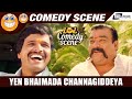 Yen bhaimada channagiddeya  suryavamsha   comedy scene12