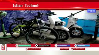 ISHAN TECHNOLOGY LAUNCHES ELECTRIC BIKES AT MAPUSA