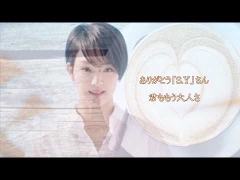 ありがとう「S.Yさん」 (因幡晃・尾崎豊)　cover:numa chan