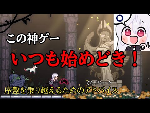 【ダンジョンスラッシャー】リセマラ不要！序盤のキャラ解放と育成攻略ガイド