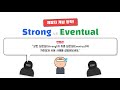 대규모 분산시스템에서의 일관성 설계 🤔 #개발자개념장착