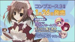 『コンプエース ２０１２年３月号』発売CM