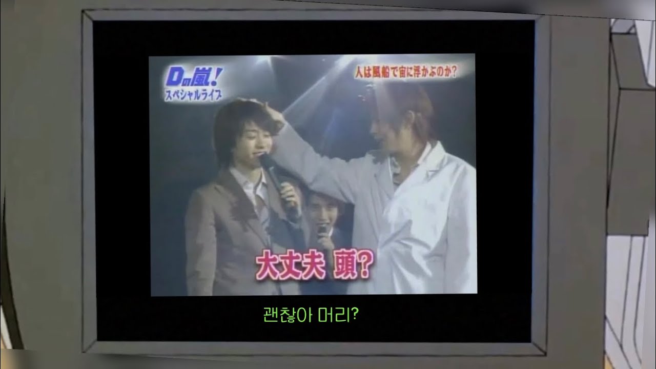 [아라시/嵐] 쇼를 놀리는(?) 아이바 (feat. 쇼몰이)