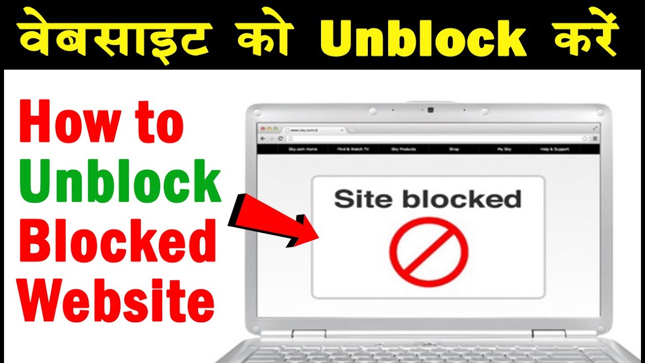 How to Unblock, Blocked Website in you computer YouTube