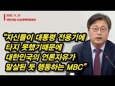 &amp;#39;가짜뉴스 <strong>MBC가</strong> 요구하는 건 &amp;quot;멋대로 자유&amp;quot;&amp;#39;(김종혁)