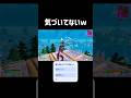 ラグくて分かりづらいけど200出てるw 【フォートナイト/Fortnite】