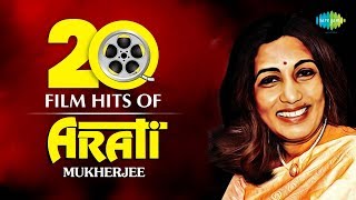 Top 20 Film Hits Of Arati | আরতি মুখার্জীর সেরা ২০টি  ছায়াছবির গান  | HD Songs | One Stop Jukebox