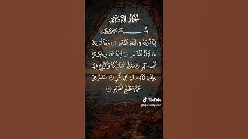 سورة القدر #اكسبلور