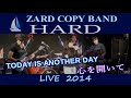 ZARD - TODAY IS ANOTHER DAY、心を開いて / HARD LIVE 2014 ~ Part.4 (ZARD コピーバンド)